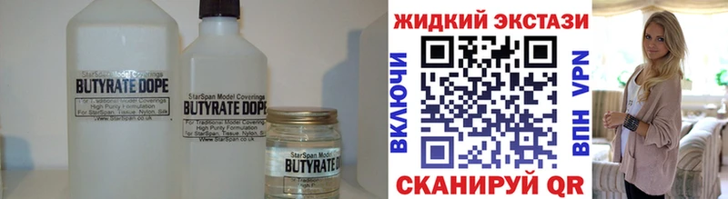 БУТИРАТ жидкий экстази  продажа наркотиков  Оса 