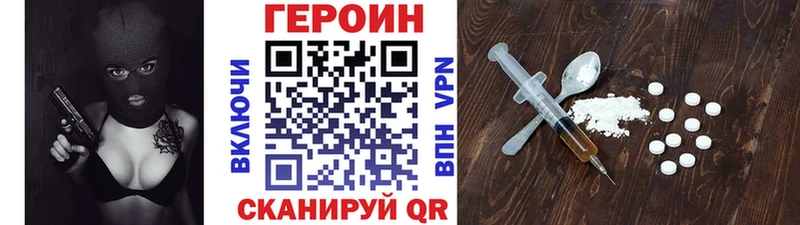 Героин Heroin Оса