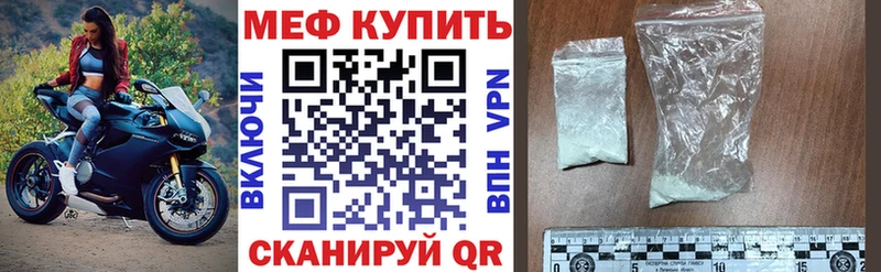 МЯУ-МЯУ mephedrone mega ONION Оса