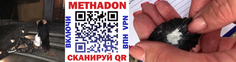 МЕТАДОН белоснежный Оса